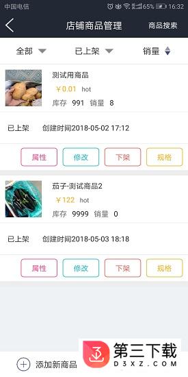 厨房家商户端app下载