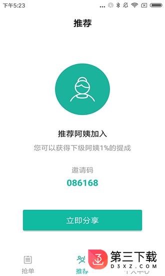 打扫吧app下载