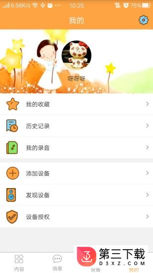 小乐宝app