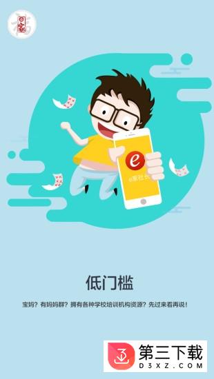 e家管理app