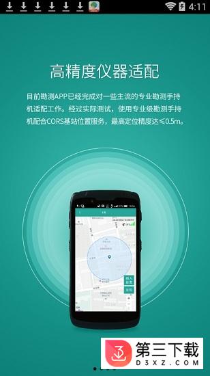 配网勘察app