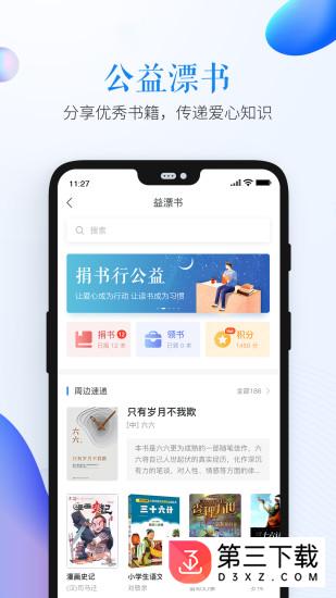 临沂市安全教育平台app