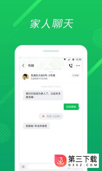 到哪啦app