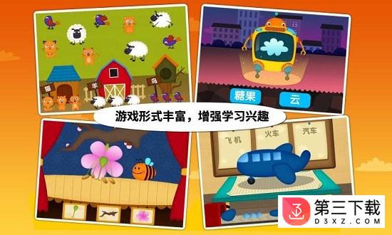 阳阳儿童识字早教安卓版
