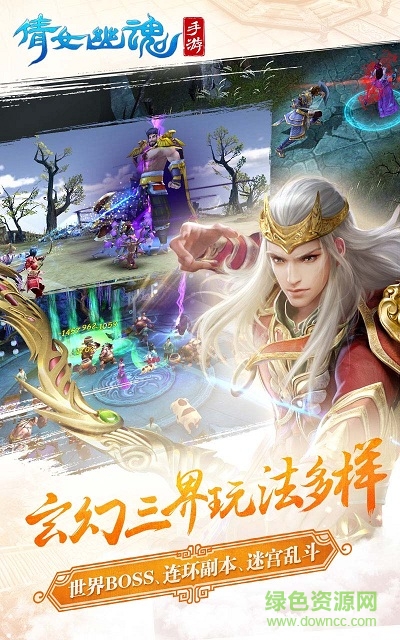 天尚互娱倩女幽魂手游