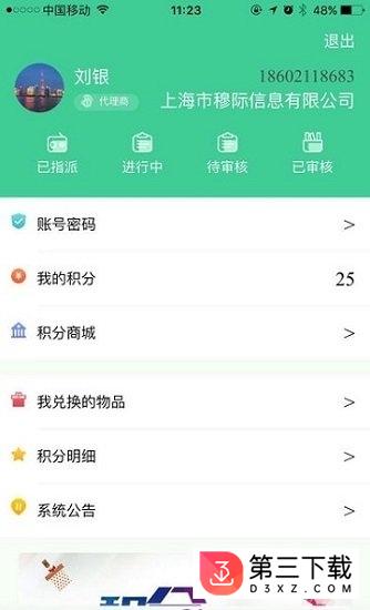 索邦管家安卓版