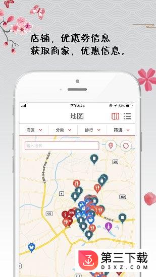 畅游日本app