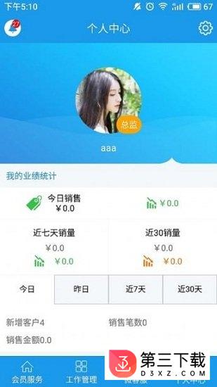 简易通app下载