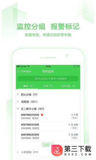 小启控车手机版下载