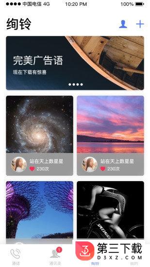 绚铃app