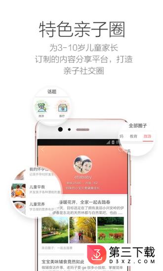 添及圈app