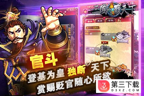 果盘三国战天下最新版