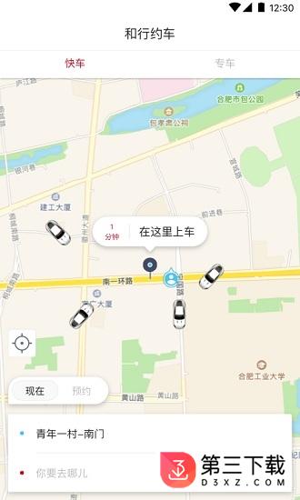 江淮和行约车