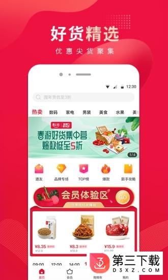 360喜上街app