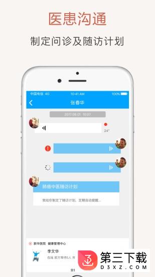 冠方医疗app