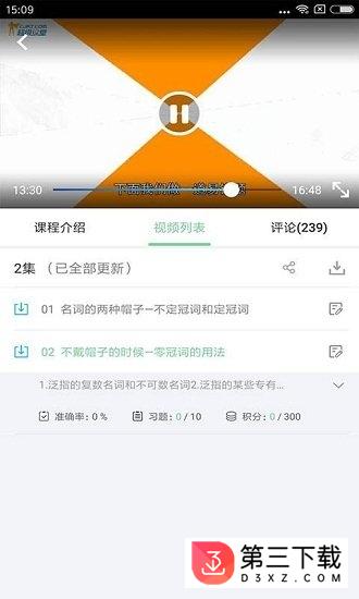 人教版小学英语app下载