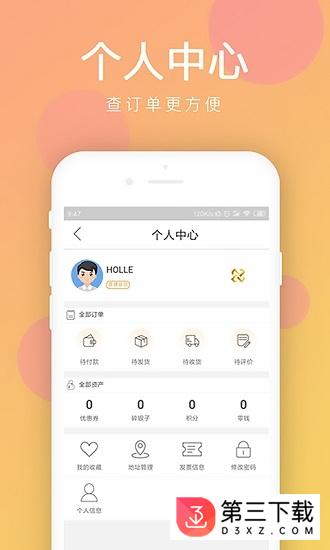 西邻在线app