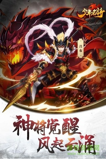 少年名将vivo版