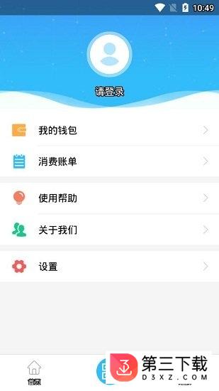 铁岭交运如意行app下载