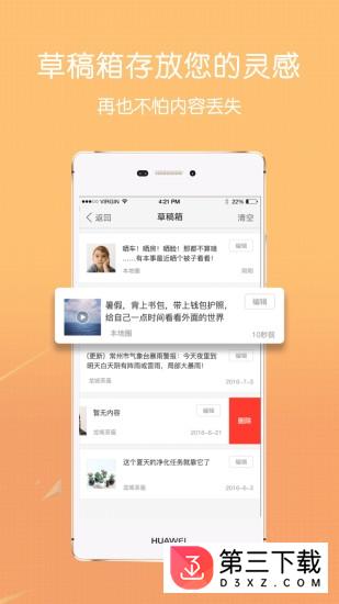 容县生活网app