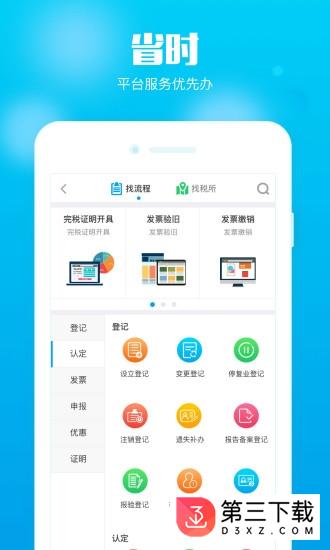 在e企app