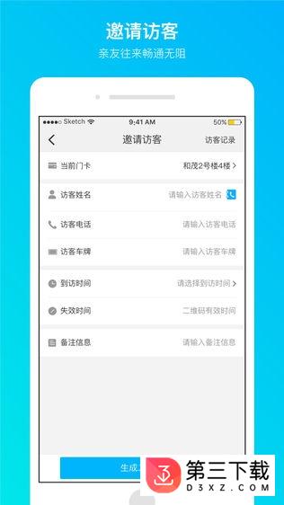 高锦社区app