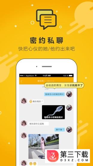 D6社区app