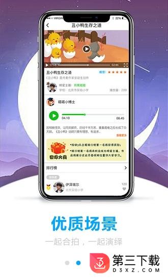 嗒嗒成长手机版