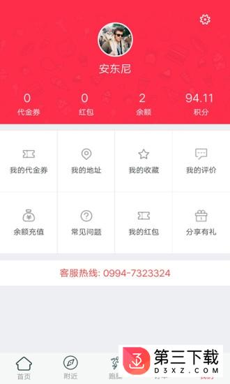 饿魔外卖商户app