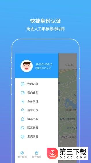 泓源出行app