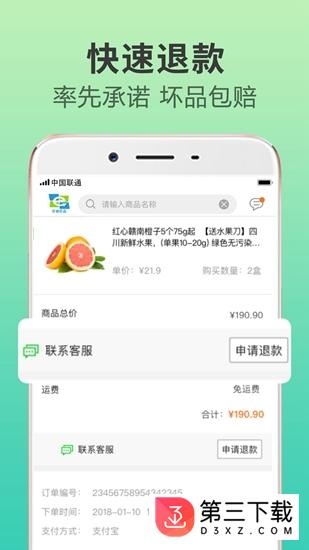 圆通e城e品app