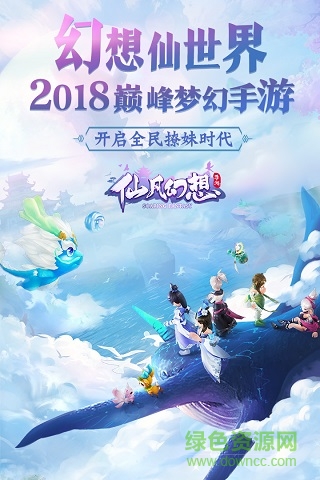 仙凡幻想华为版