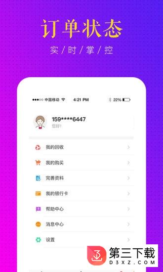 来转吧app