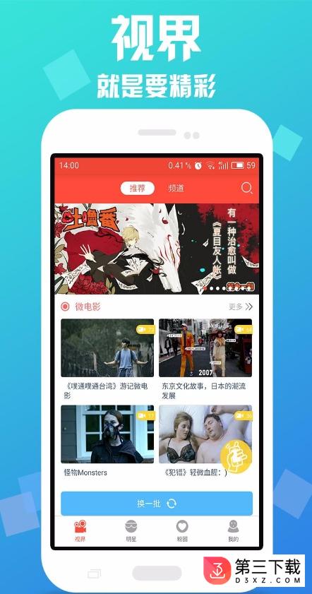 剧淘app