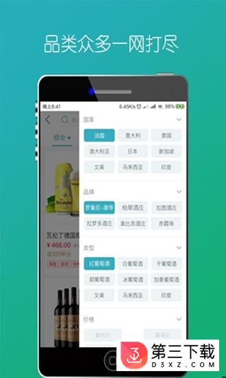 酒榕仓app