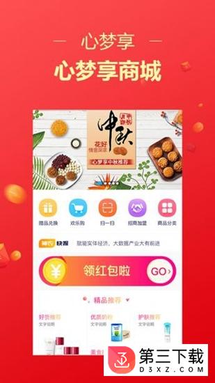 心梦享app