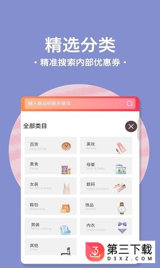 种草良仓app