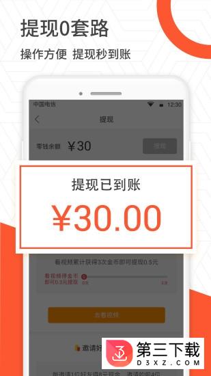 网赚挣钱视频app