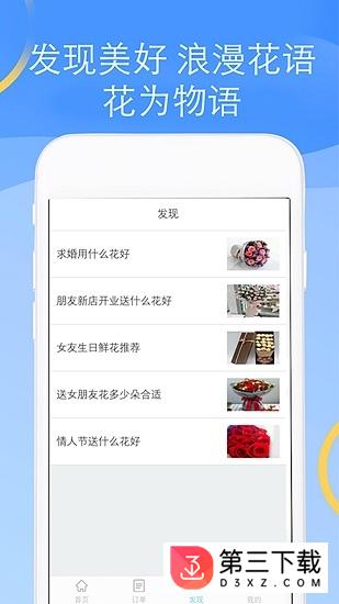 嗷嗷花app