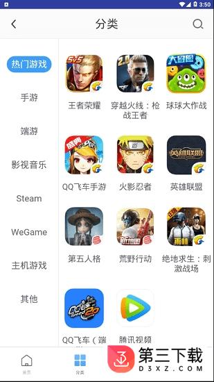 交易猫租号app