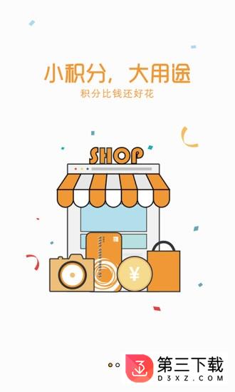 华润通苹果版