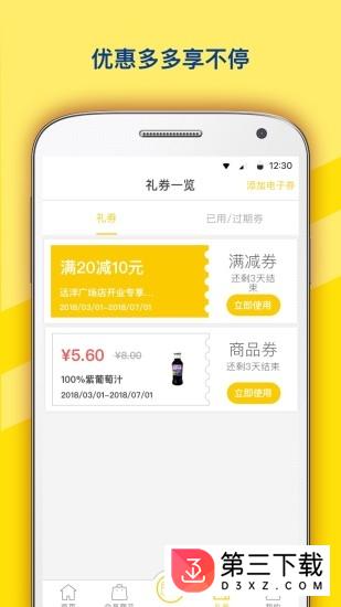 迷你岛ministop app下载