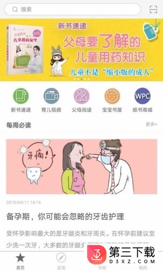 妈妈爸爸在线app