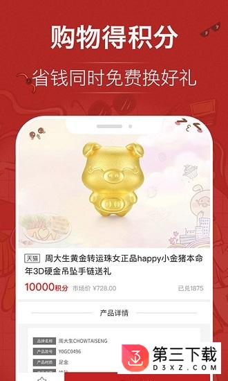 淘彩省钱安卓版下载