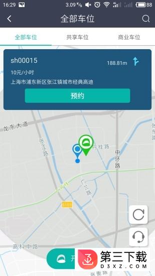 到客停车app