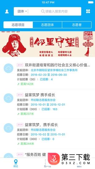 中国志愿app苹果版