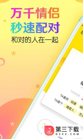 cp速配app下载