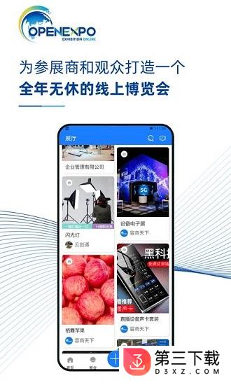 艾科斯博app下载