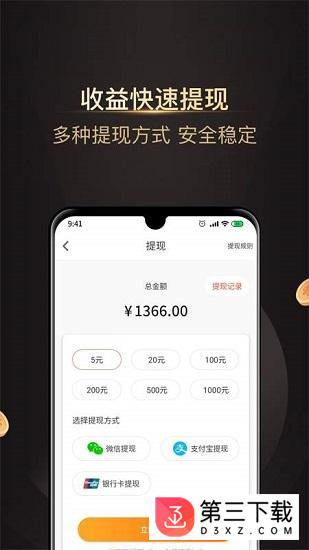 白手app下载