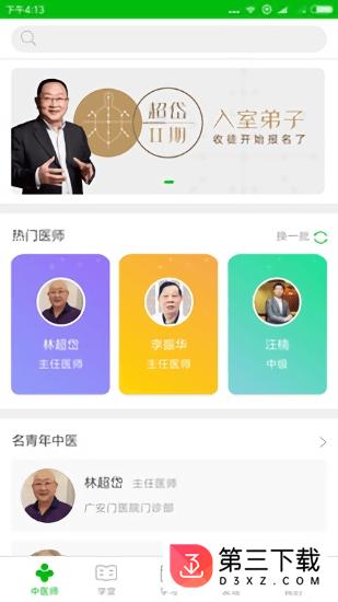 幸运飞艇E家app